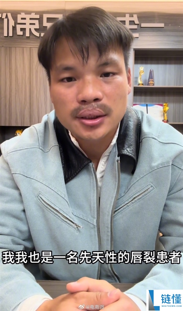 三只羊主播嘴哥向嫣然病院捐钱10万:本人是先本性唇裂