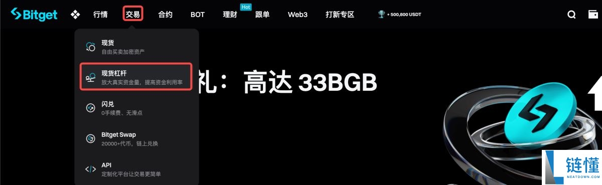 如何在Bitget上进行杠杆交易？Bitget进行杠杆交易的图文教程(App端/网页端)