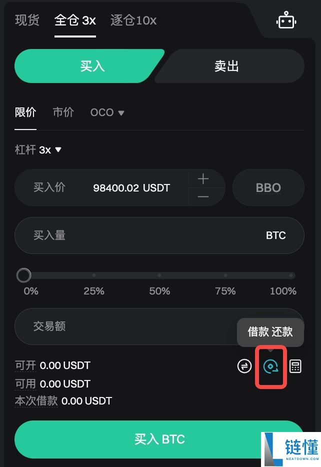 如何在Bitget上进行杠杆交易？Bitget进行杠杆交易的图文教程(App端/网页端)