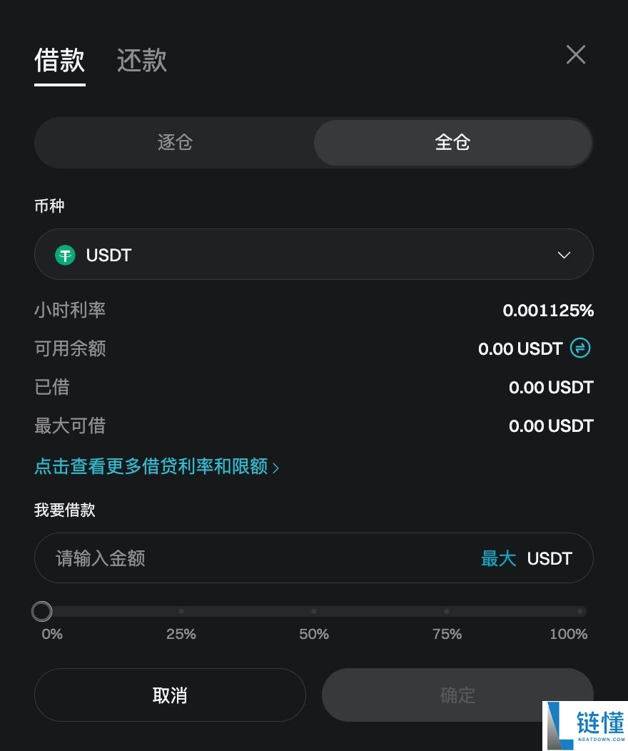 如何在Bitget上进行杠杆交易？Bitget进行杠杆交易的图文教程(App端/网页端)