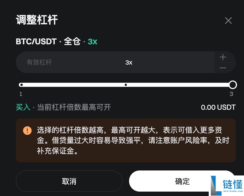 如何在Bitget上进行杠杆交易？Bitget进行杠杆交易的图文教程(App端/网页端)