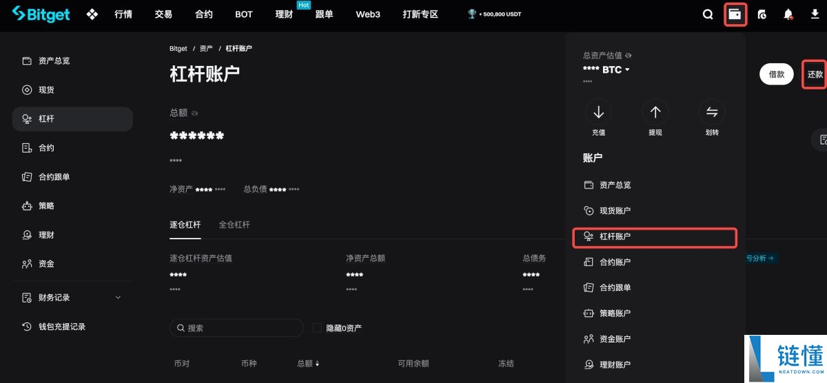如何在Bitget上进行杠杆交易？Bitget进行杠杆交易的图文教程(App端/网页端)