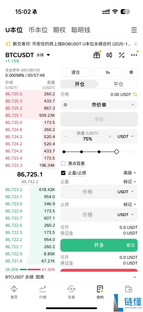 币安和OKX该怎么选?哪个比较好?币安和OKX交易所对比分析