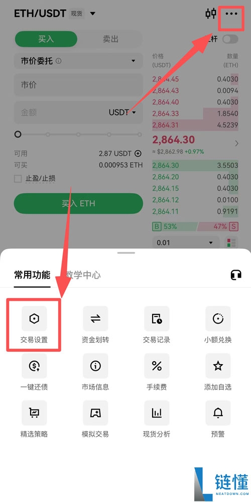 OKX价格提醒功能是什么?如何设置?欧易价格提醒功能使用教学