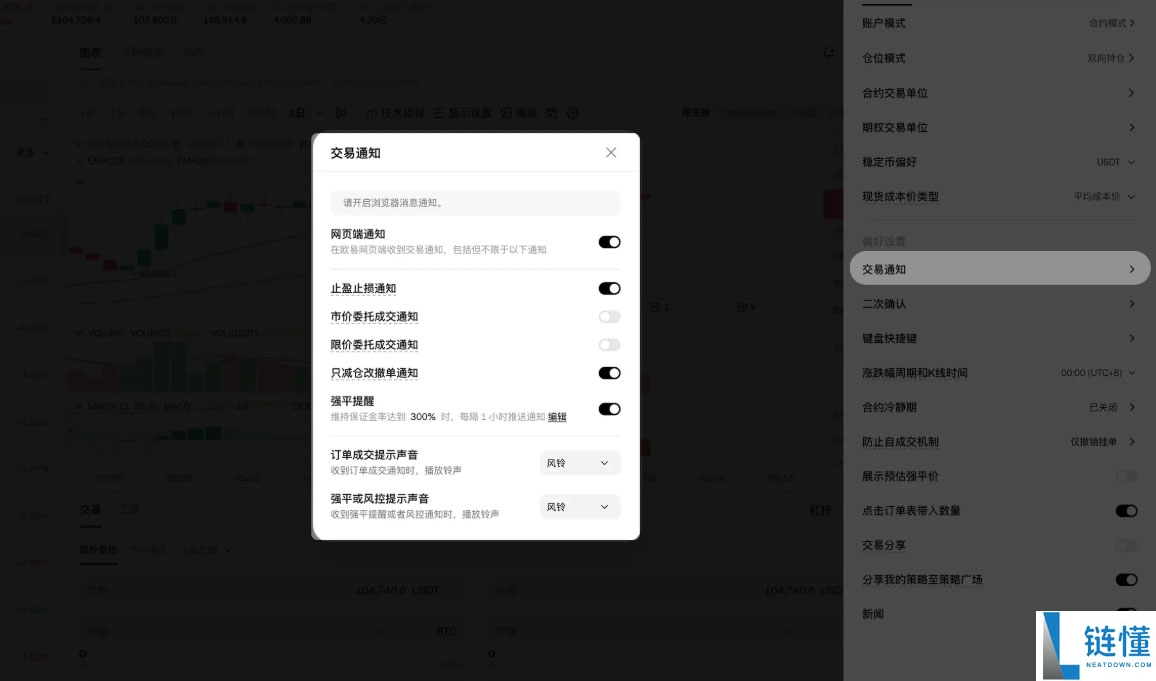 OKX价格提醒功能是什么?如何设置?欧易价格提醒功能使用教学