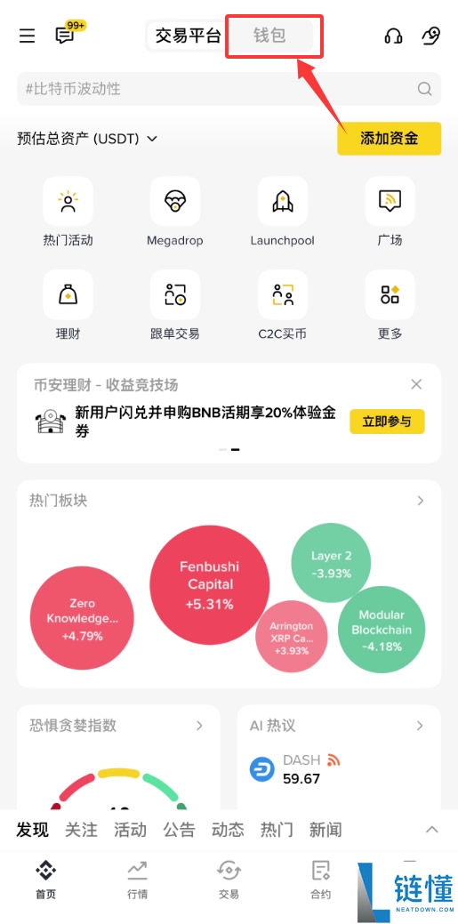 去中心化交易所怎么用?币安钱包+Uniswap买卖加密货币操作教程