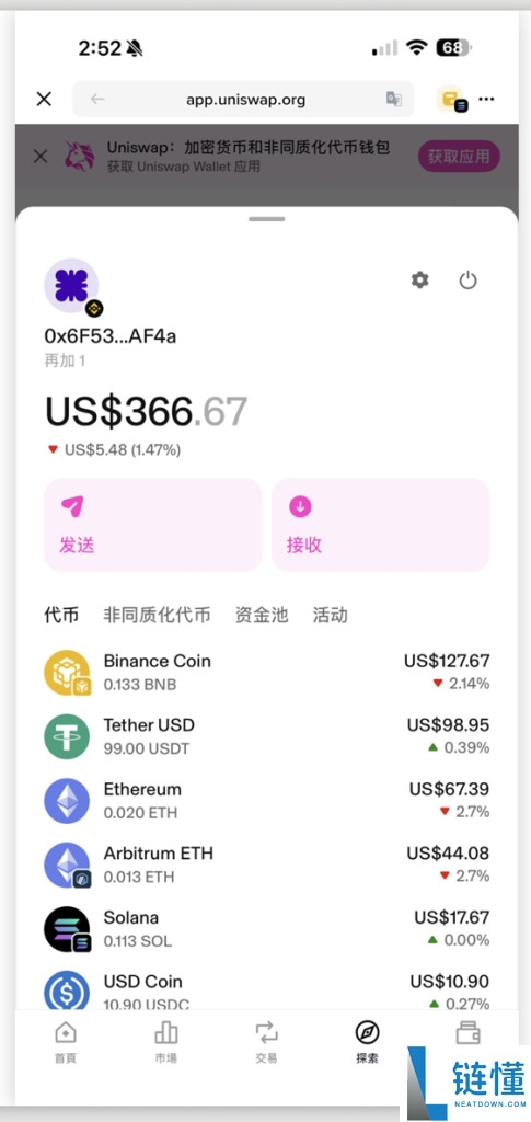 去中心化交易所怎么用?币安钱包+Uniswap买卖加密货币操作教程