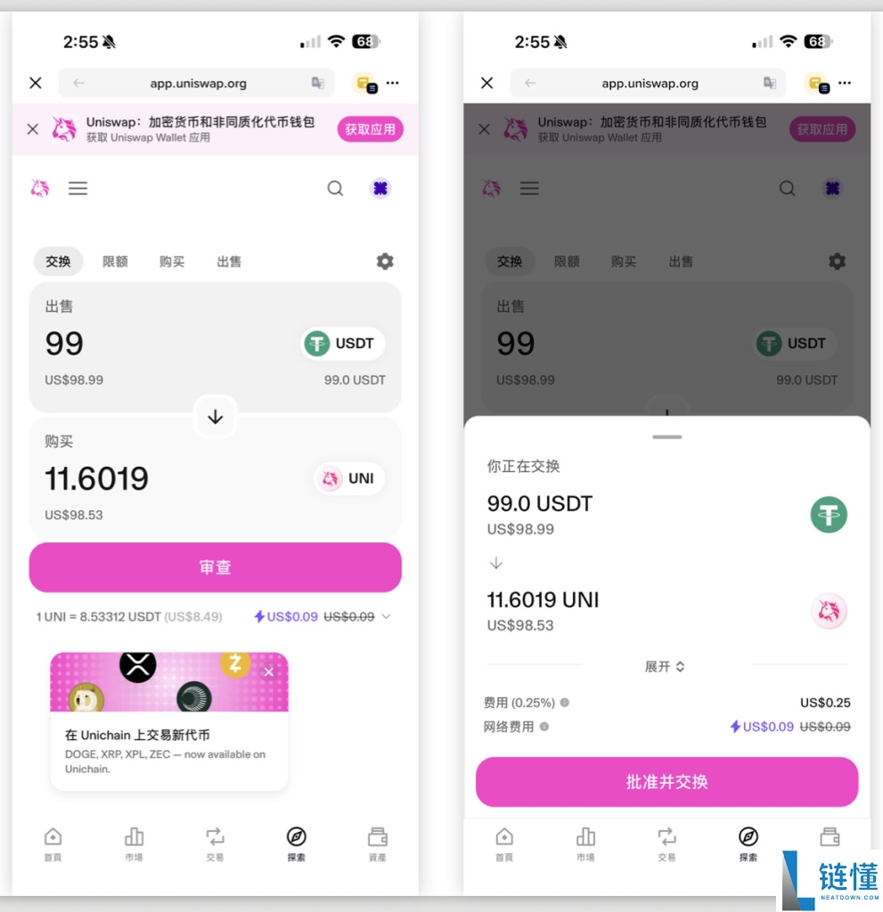 去中心化交易所怎么用?币安钱包+Uniswap买卖加密货币操作教程