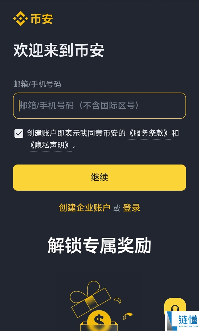 比特币如何开户?比特币(BTC)账户开户及注册步骤教程(2026版)