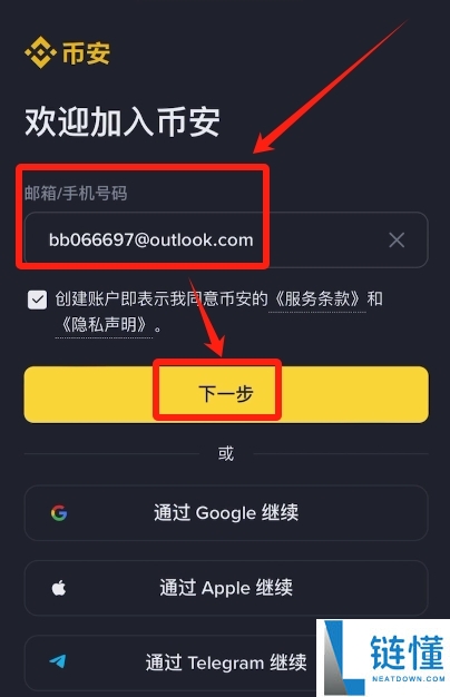 比特币如何开户?比特币(BTC)账户开户及注册步骤教程(2026版)