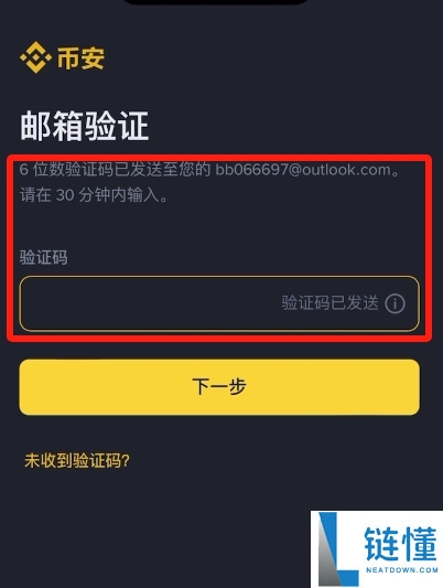比特币如何开户?比特币(BTC)账户开户及注册步骤教程(2026版)