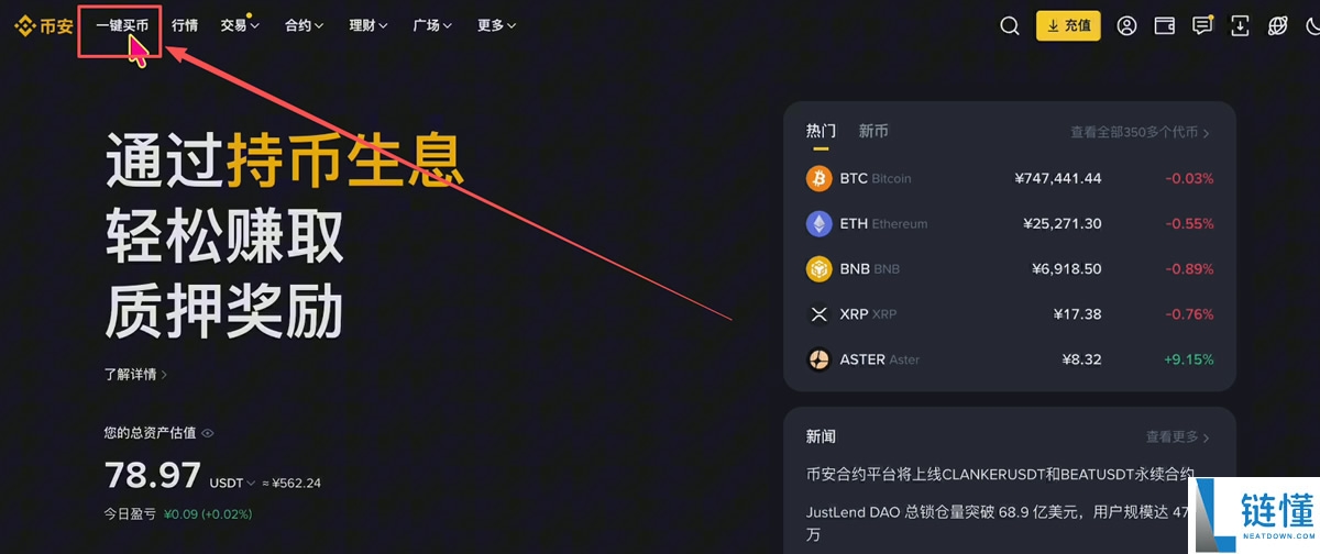 比特币如何开户?比特币(BTC)账户开户及注册步骤教程(2026版)