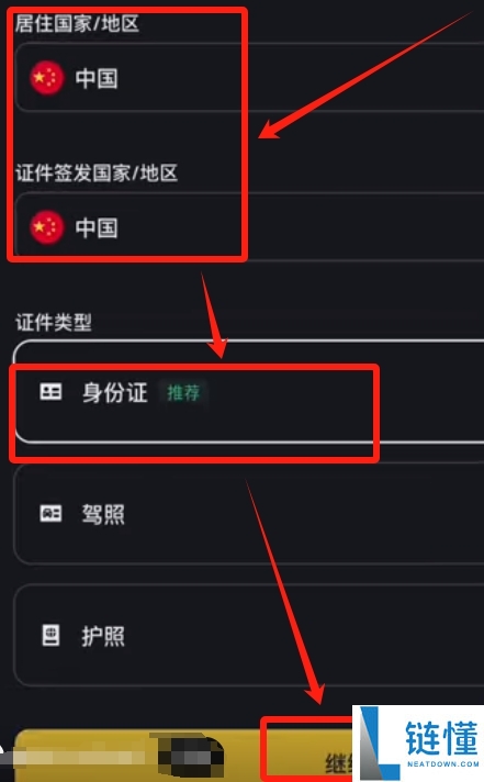 比特币如何开户?比特币(BTC)账户开户及注册步骤教程(2026版)