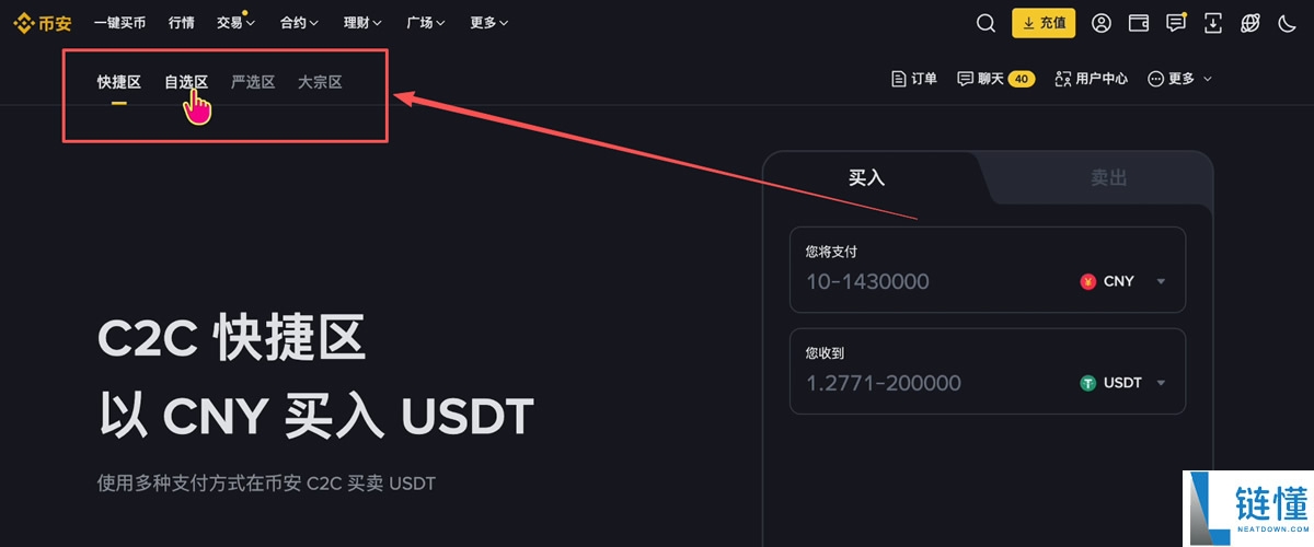 比特币如何开户?比特币(BTC)账户开户及注册步骤教程(2026版)