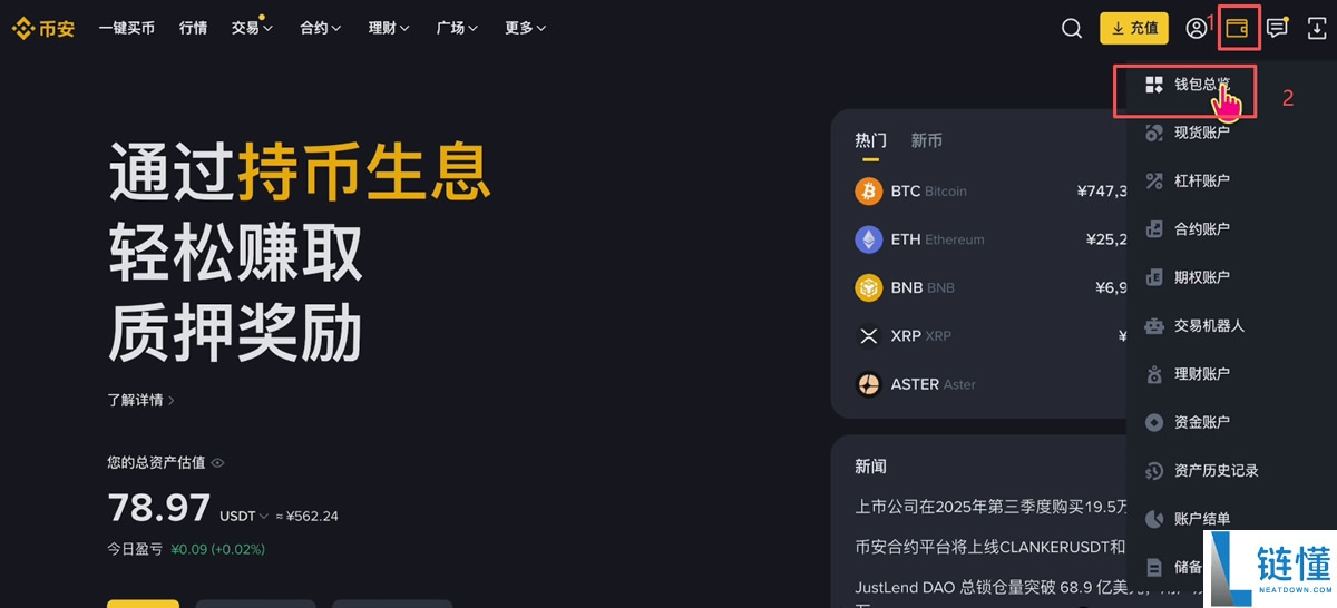 比特币如何开户?比特币(BTC)账户开户及注册步骤教程(2026版)