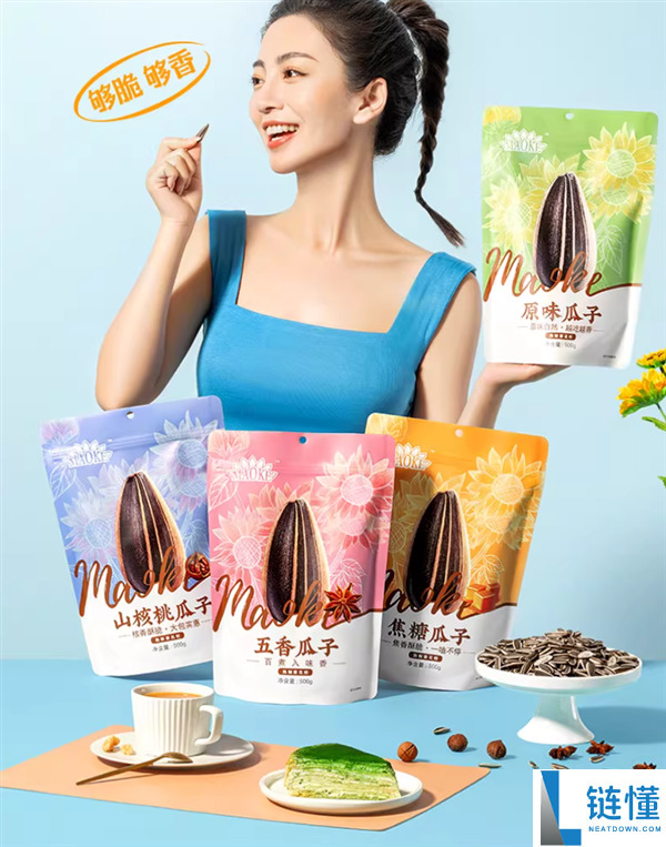 出锅到包装不超24小时,洽洽瓜子发车：8块钱一斤