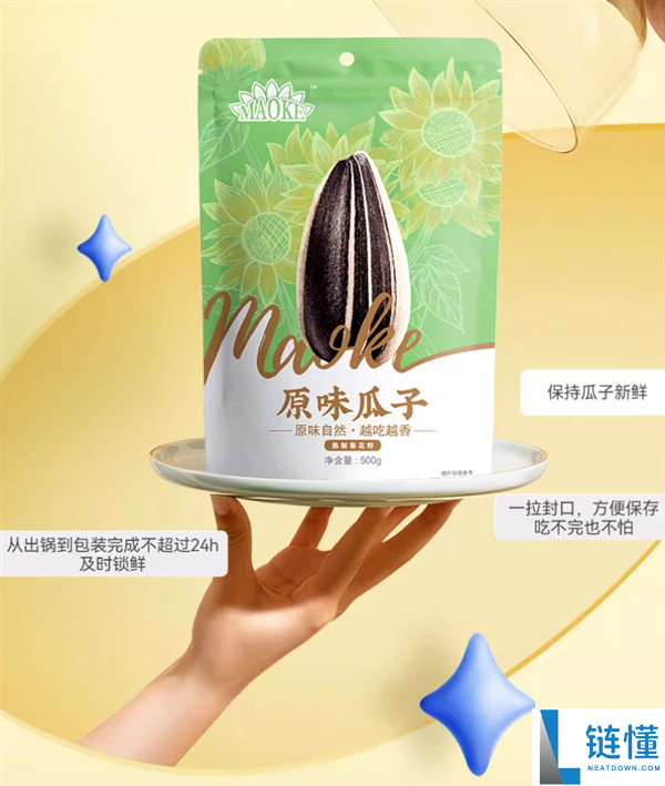 出锅到包装不超24小时,洽洽瓜子发车：8块钱一斤