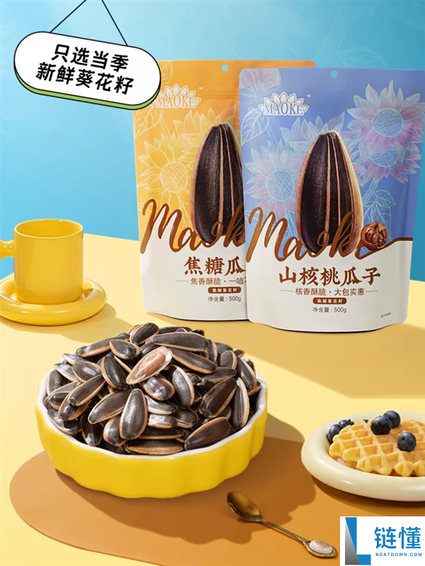 出锅到包装不超24小时,洽洽瓜子发车：8块钱一斤