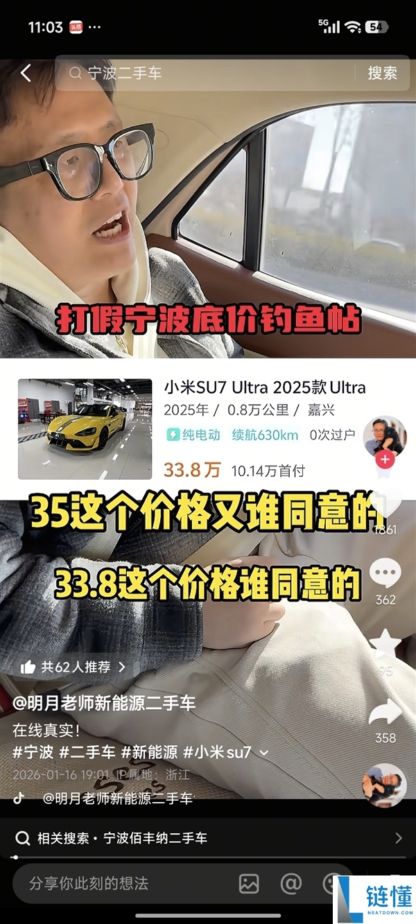小米汽车“价钱崩盘”实情发布,雷军亲身回应 官方:其实太离谱了