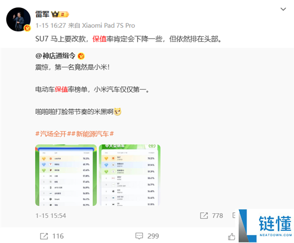 小米汽车“价钱崩盘”实情发布,雷军亲身回应 官方:其实太离谱了