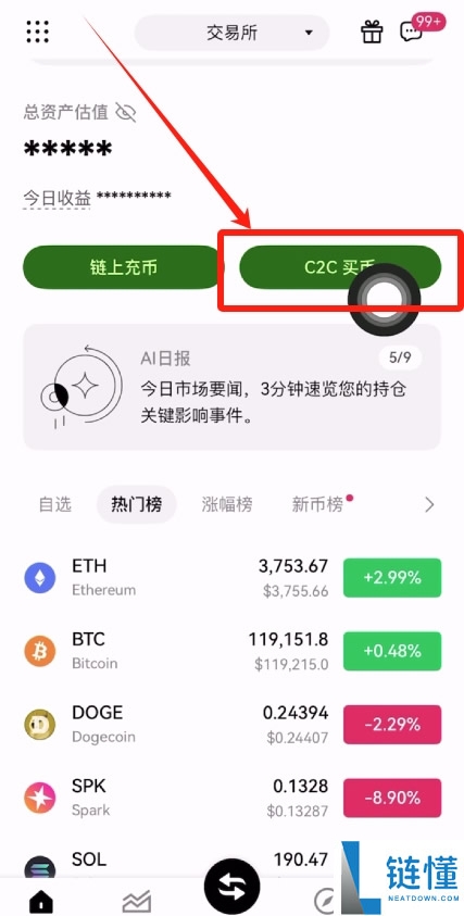 2025年全新榜单:盘点全球十大最受欢迎的加密货币交易所排行榜