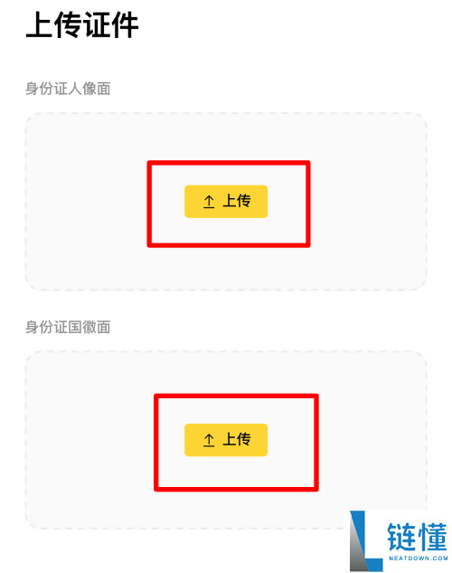 币安交易所开户教学:APP下载+账号注册+KYC身分验证的保姆级教程