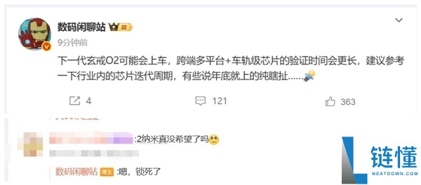 小米玄戒O2持续用台积电3nm工艺:手机、平板、汽车、电脑全终端掩盖