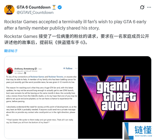 R星让全网泪目,为不让患癌粉丝留遗憾：提早供玩《GTA6》
