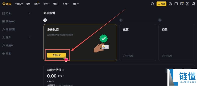 如何在币安进行注册和买币?币安账号注册、买币的全部流程