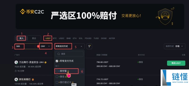 如何在币安进行注册和买币?币安账号注册、买币的全部流程
