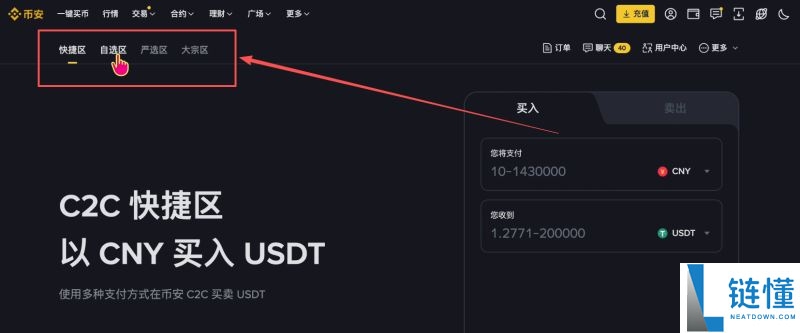 如何在币安进行注册和买币?币安账号注册、买币的全部流程