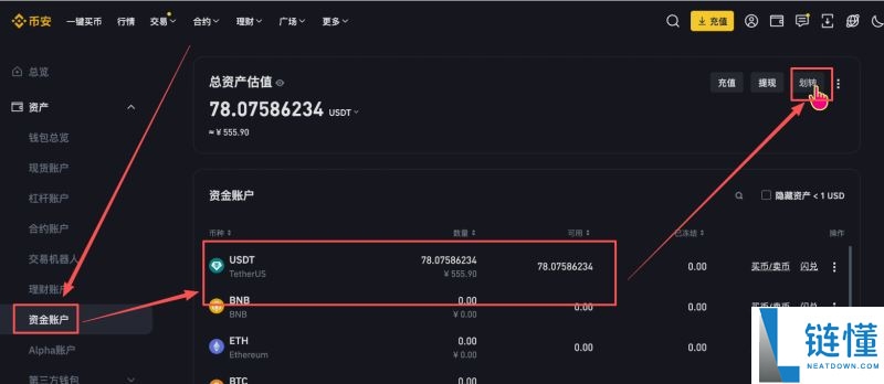如何在币安进行注册和买币?币安账号注册、买币的全部流程