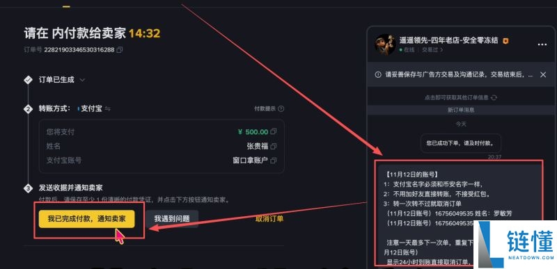 如何在币安进行注册和买币?币安账号注册、买币的全部流程