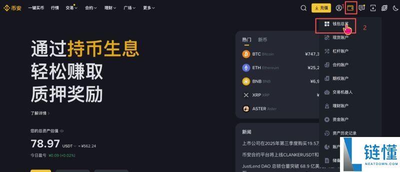 如何在币安进行注册和买币?币安账号注册、买币的全部流程
