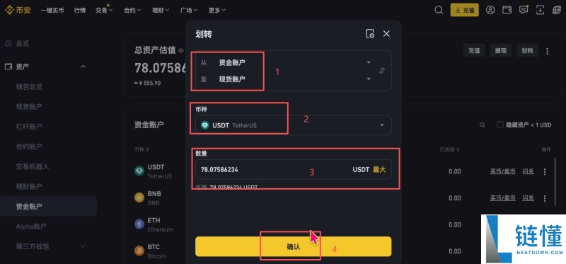 如何在币安进行注册和买币?币安账号注册、买币的全部流程