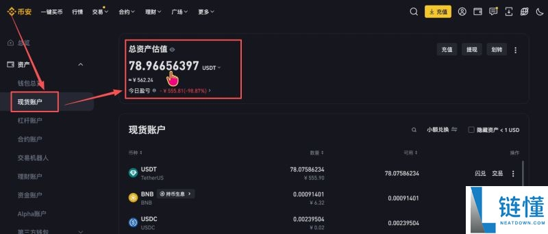 如何在币安进行注册和买币?币安账号注册、买币的全部流程