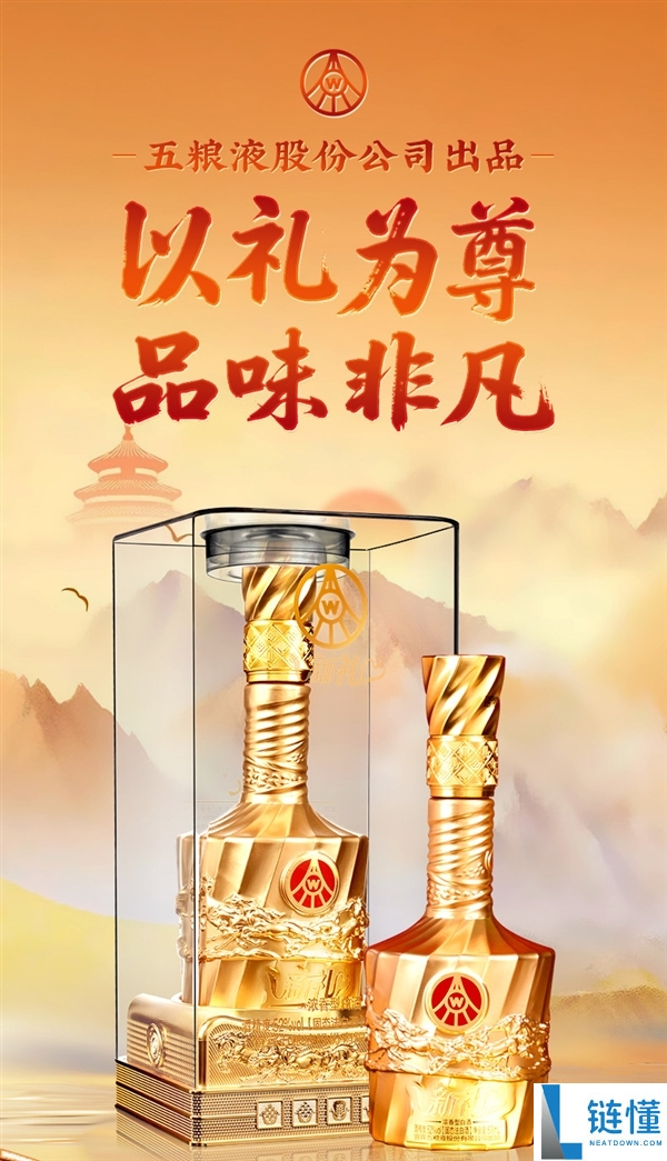 五粮液股分出品：新礼金水晶52度双瓶礼盒155元（平常788元）