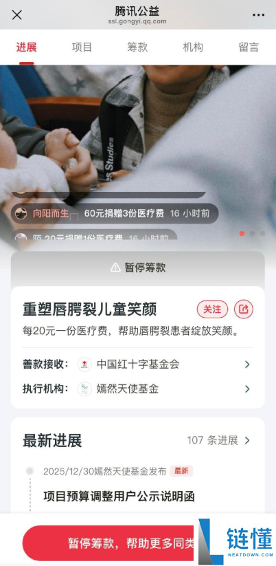 少量网友捐钱,嫣然天使基金回应：惯例筹款预算已筹满