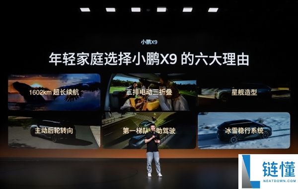 倾覆传统MPV,小鹏X9女性用户占比是行业5倍 90后成购车主力