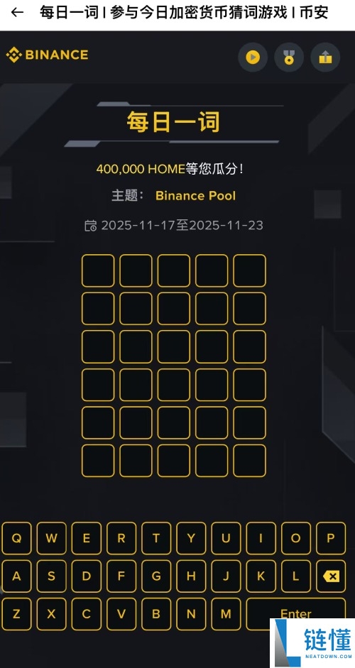 币安猜字游戏WOTD/WODL是什么?怎么玩?币安每日一词玩法详细介绍