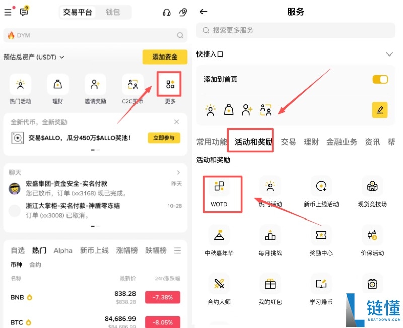 币安猜字游戏WOTD/WODL是什么?怎么玩?币安每日一词玩法详细介绍