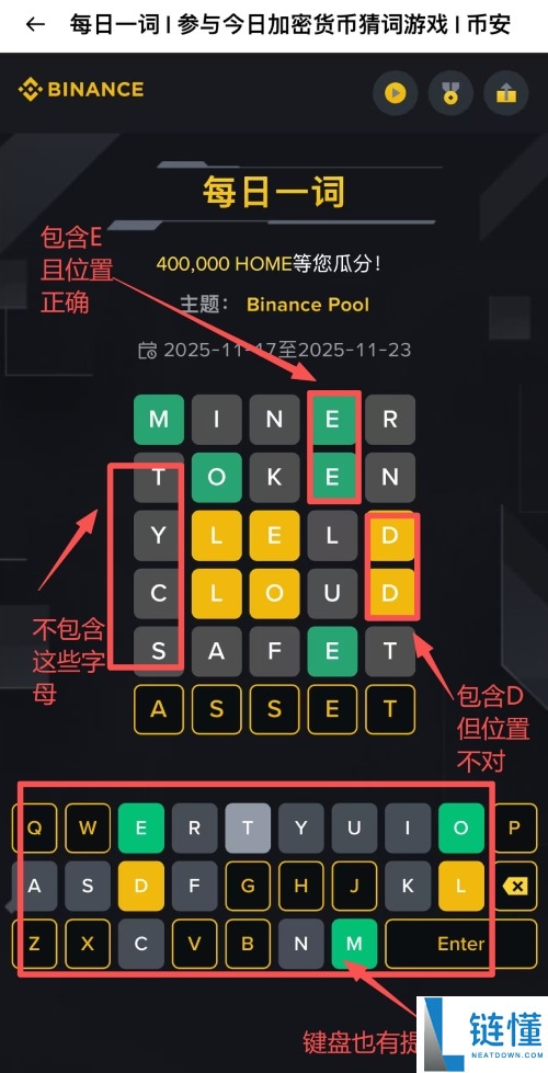 币安猜字游戏WOTD/WODL是什么?怎么玩?币安每日一词玩法详细介绍