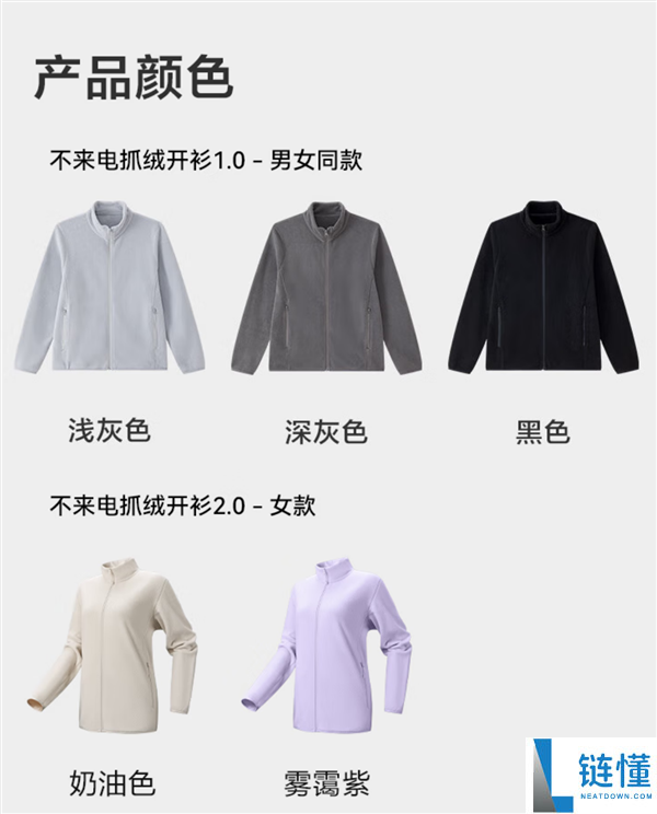 外穿内搭都舒畅：京造防静电摇粒绒外衣59元直降百元