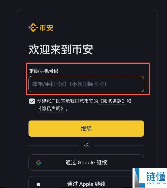 2026年怎么样注册BI安账号?怎样进行KYC认证?怎么买USDT?