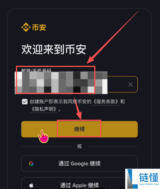 2026年怎么样注册BI安账号?怎样进行KYC认证?怎么买USDT?