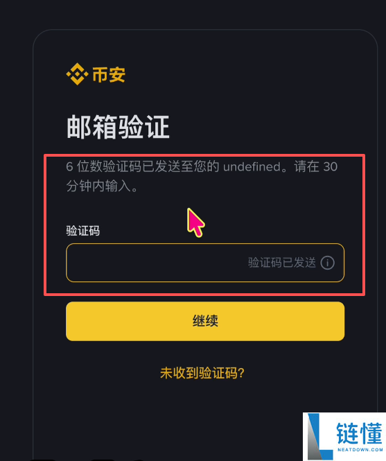 2026年怎么样注册BI安账号?怎样进行KYC认证?怎么买USDT?