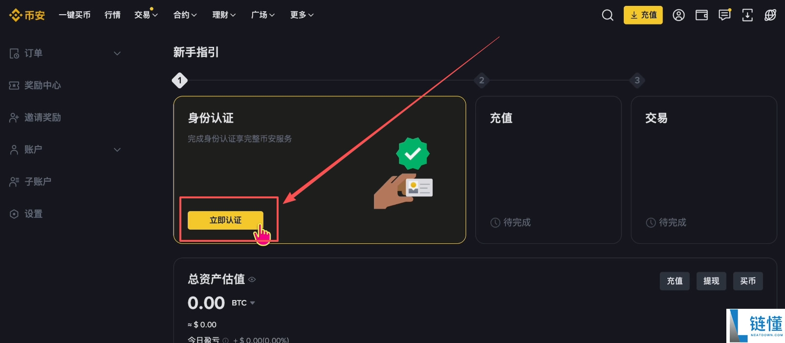 2026年怎么样注册BI安账号?怎样进行KYC认证?怎么买USDT?