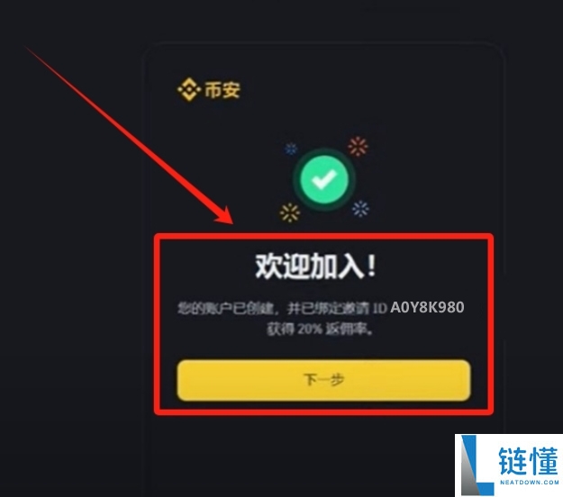 2026年怎么样注册BI安账号?怎样进行KYC认证?怎么买USDT?