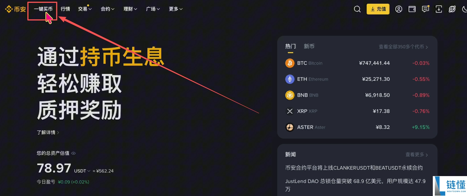 2026年怎么样注册BI安账号?怎样进行KYC认证?怎么买USDT?