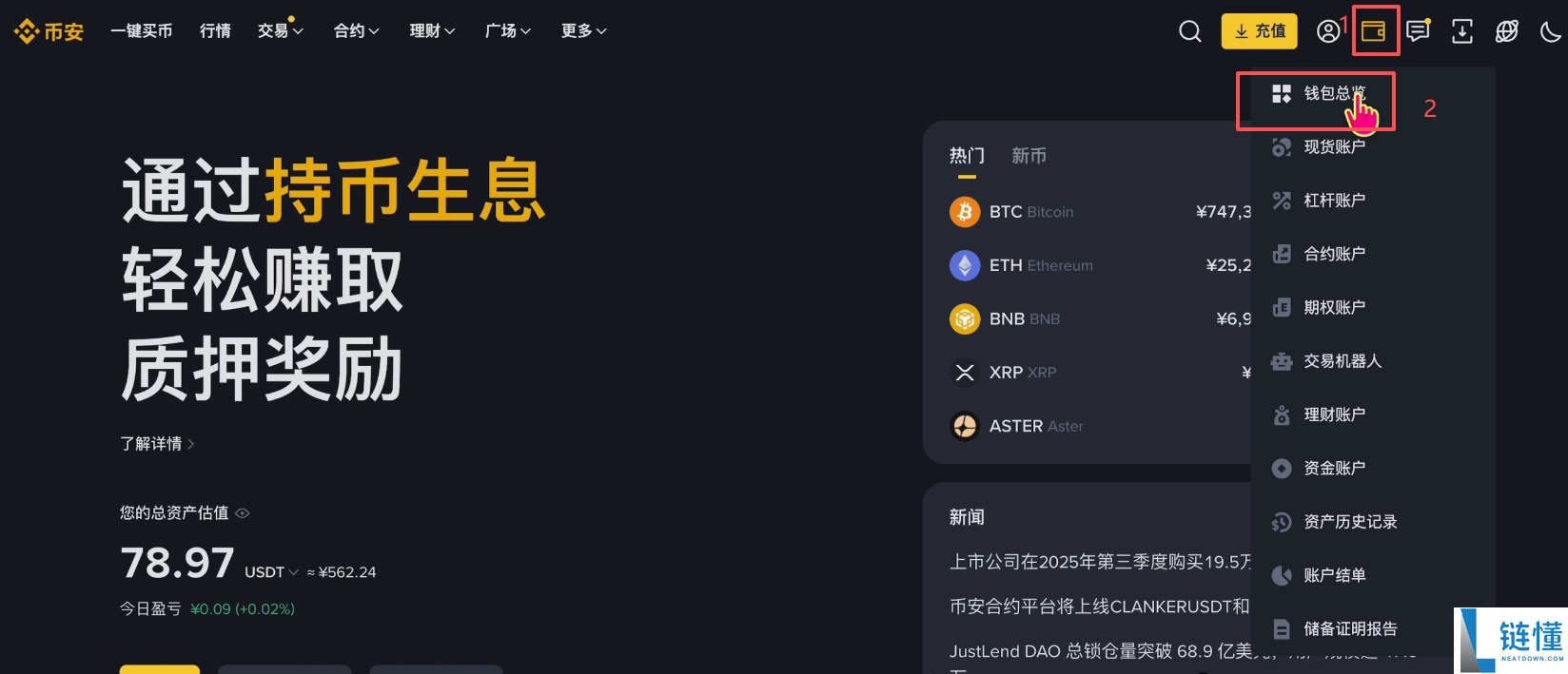 2026年怎么样注册BI安账号?怎样进行KYC认证?怎么买USDT?